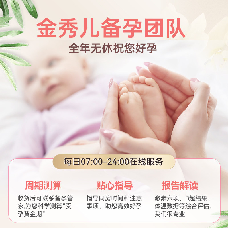 金秀儿验孕棒排卵试纸 金秀儿排卵卡笔/排卵检测仪
