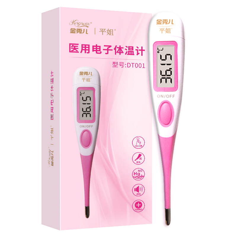 Jin Xiuer female basic electronic thermometer for ovulation period