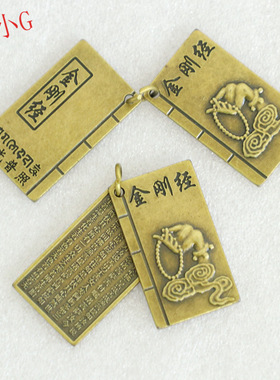 厂家批发金属心经大悲咒钥匙圈复