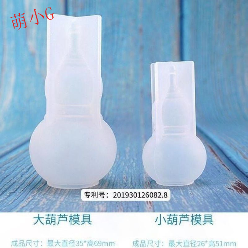 水晶滴胶模具 diy饰品葫芦摆台祝福挂坠大小葫芦硅胶模具挂件模具 - 图2