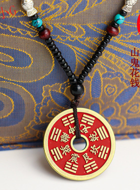 批发八卦仿古钱币吊坠山鬼花钱金
