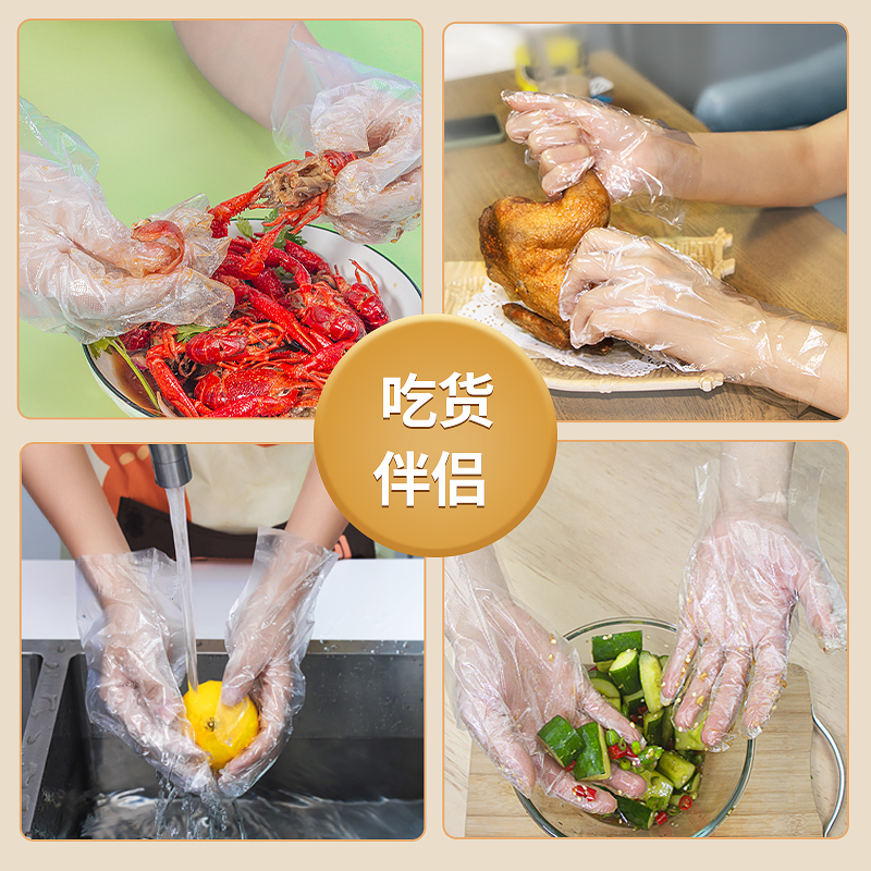 食品接触级一次性手套薄膜透明加厚家务清洁吃龙虾熟食餐饮PE手套_超护企业店_居家日用-第4张图片-提都小院