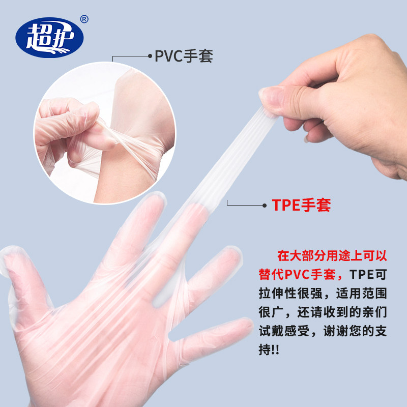 食品级一次性手套TPE餐饮厨房多用途加厚耐用薄膜透明PVC盒抽取式