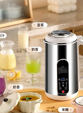 加热110v豆浆机可预约自动清洗
