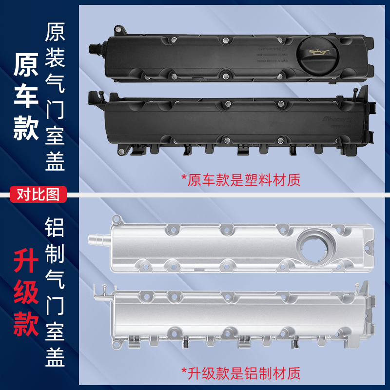 适配标致307 308 408 206世嘉C2富康爱丽舍1.6/16V气门室盖垫铝制 - 图2