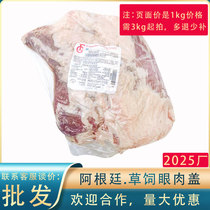 (3kg Shots) Argentina 2025 Plant Frozen Beef Eyeballs Meat Cover Han Style Grilled Meat Affordable Whole of Commercial Ingredients