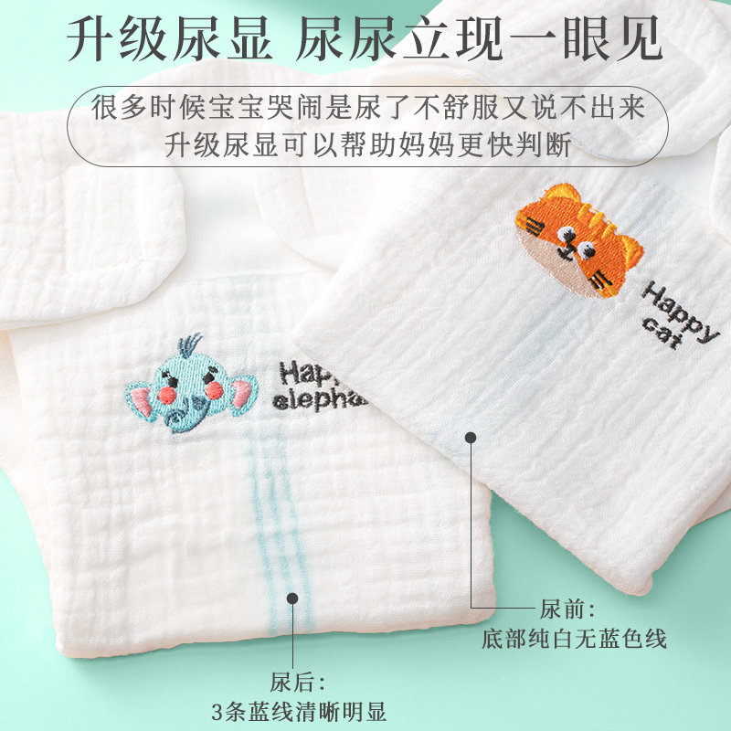 新生儿介子隔尿裤屎布纱布 咕兜兜纱布尿布
