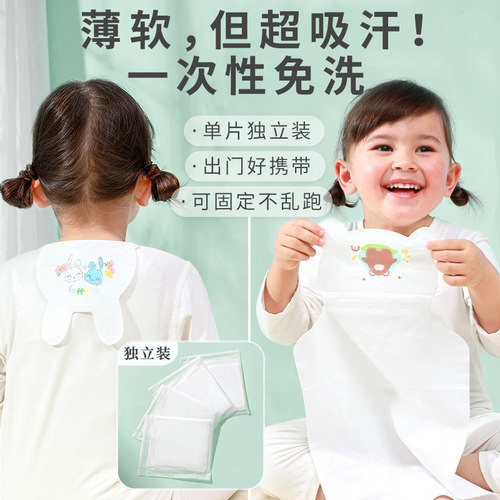 一次性吸汗巾儿童免洗婴儿隔汗巾擦汗运动垫背淌汗大号幼儿园男女 - 图1