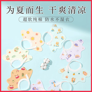 Slobber boy baby bib newborn baby pure cotton bib waterproof anti-vomiting super soft slobber women summer ບາງໆ