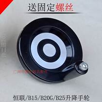 Henglian B15 B20 B20 MT288 MT288 MT388 MT388 for egg-machine rocking wheel handwheel lift wheel
