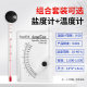 Saltmeter Seawater Density Meter Saltmeter Aquatic Seafood Aquatic Saltness Meter Saltmeter Saltmeter