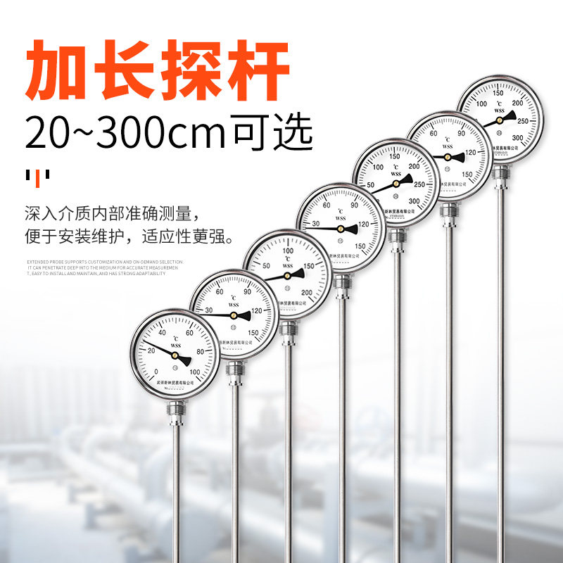 工业双金属温度计加长测温杆WS411径向不锈钢探杆5厘米-3米水温表,淘宝优惠券,粉丝福利购,淘宝优惠卷