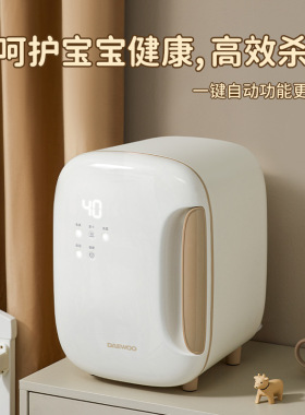 大宇正品家用厨房婴儿奶瓶消毒器