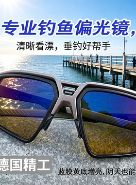 幻影S50射鱼高清偏光眼镜阴天户外 骑行打渔找鱼眼镜增亮驾驶钓鱼