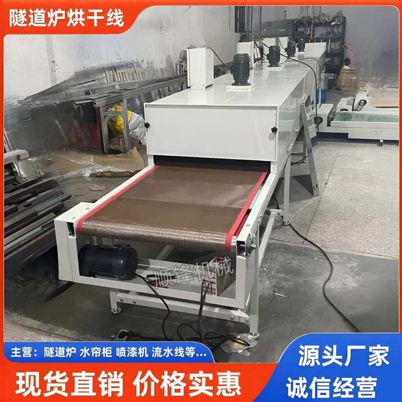 现货3米小型隧道炉烘干机五金小件产品固化定型烘干线烤箱流水线,淘宝优惠券,粉丝福利购,淘宝优惠卷