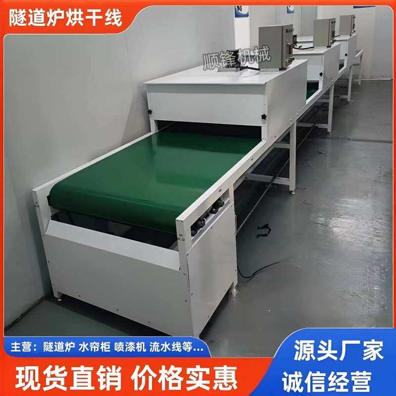 现货3米小型隧道炉烘干机五金小件产品固化定型烘干线烤箱流水线,淘宝优惠券,粉丝福利购,淘宝优惠卷