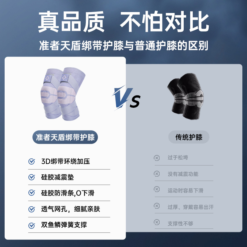  准者运动运动护膝/髌骨带