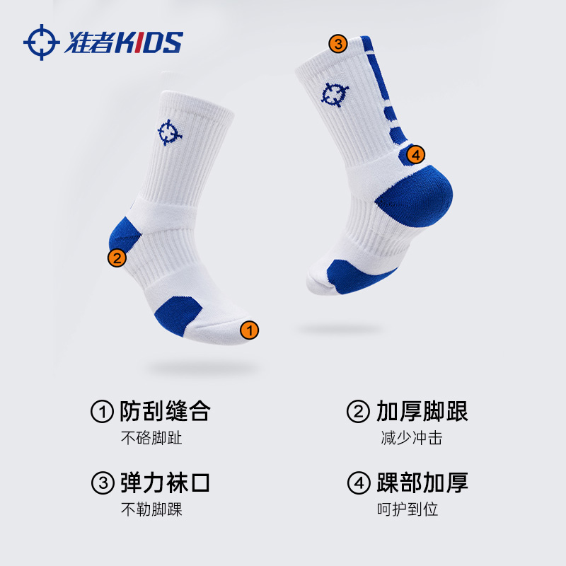 准者警戒篮球袜儿童男女袜篮球跑步训练袜毛巾底中筒袜运动休闲袜 - 图1
