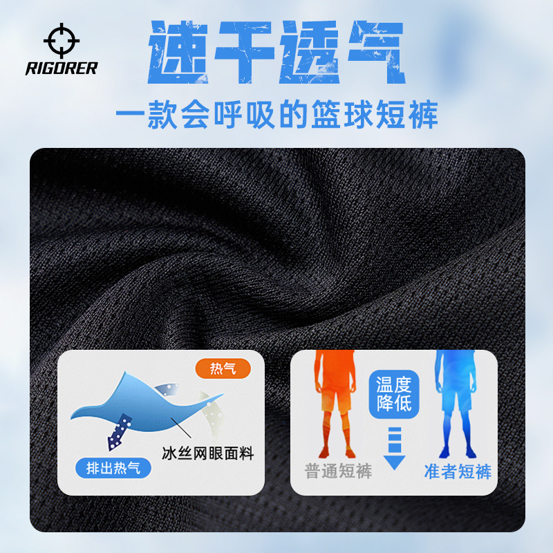 里夫斯准者美式篮球四分裤春夏新款男运动短裤透气速干训练宽松裤