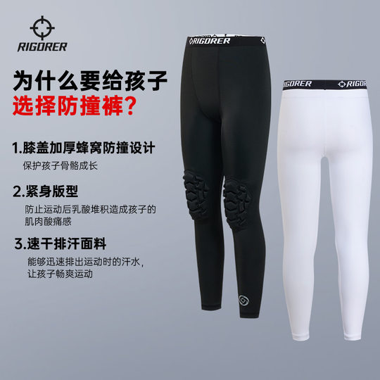 ZZI children's professional anti-collision tights