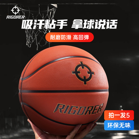 The most accurate outdoor cement floor non-slip and durable rubber basketball