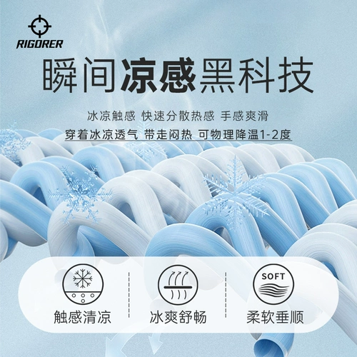 Мужские быстросохнущие осенние дышащие шелковые спортивные штаны для отдыха, защита от солнца, свободный прямой крой