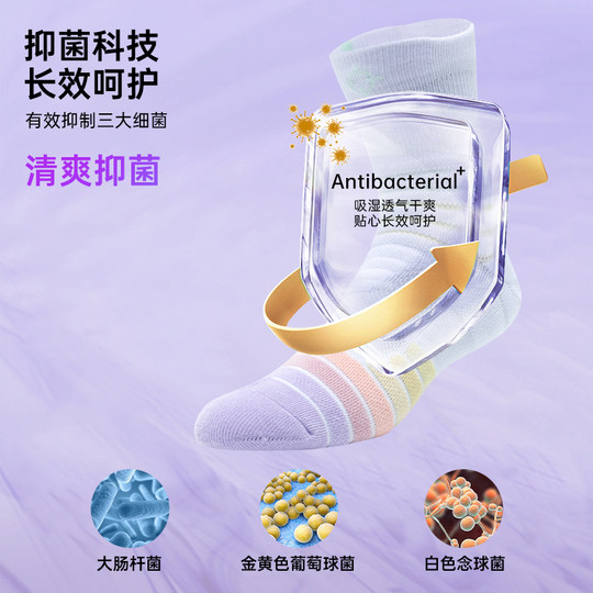 Accurate AAA grade antibacterial practical grade simple basketball socks