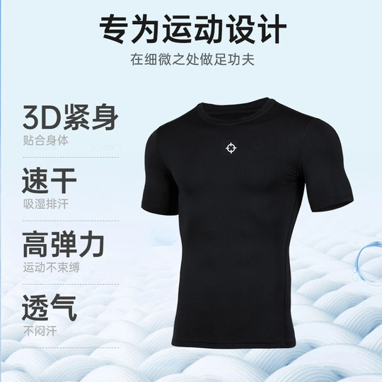 Long-sleeved basketball tights quick-drying base layer