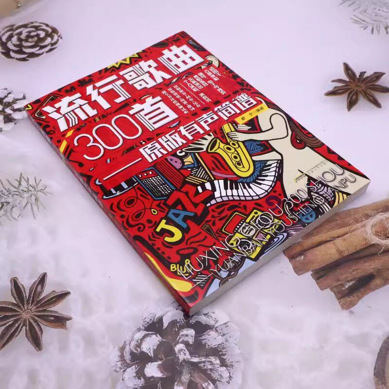 流行歌曲300首简谱中老年学歌词本演唱独唱弹唱教材书和弦和声即兴独奏乐队钢琴二胡电吉他尤克里里电子琴笛子葫芦丝唢呐音乐书籍