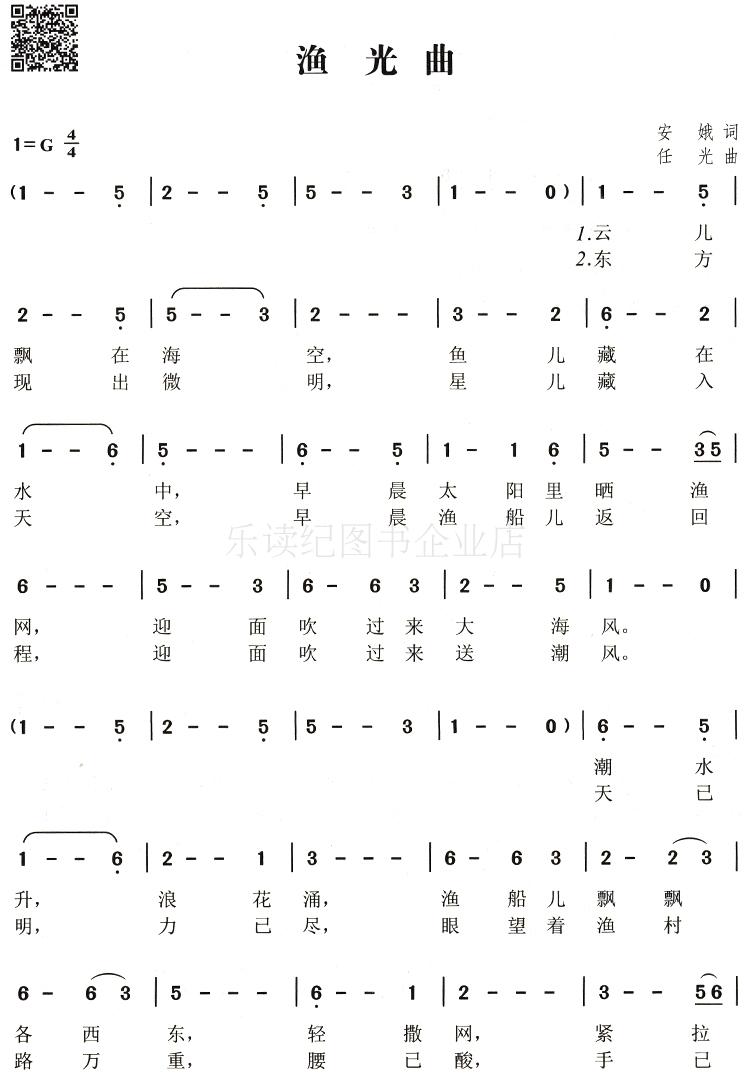中老年学唱歌续编二 扫码听音频（附中老年朋友喜爱的歌曲100首） 中老年歌曲练习书籍 经典老歌 中老年声乐教程书 - 图3