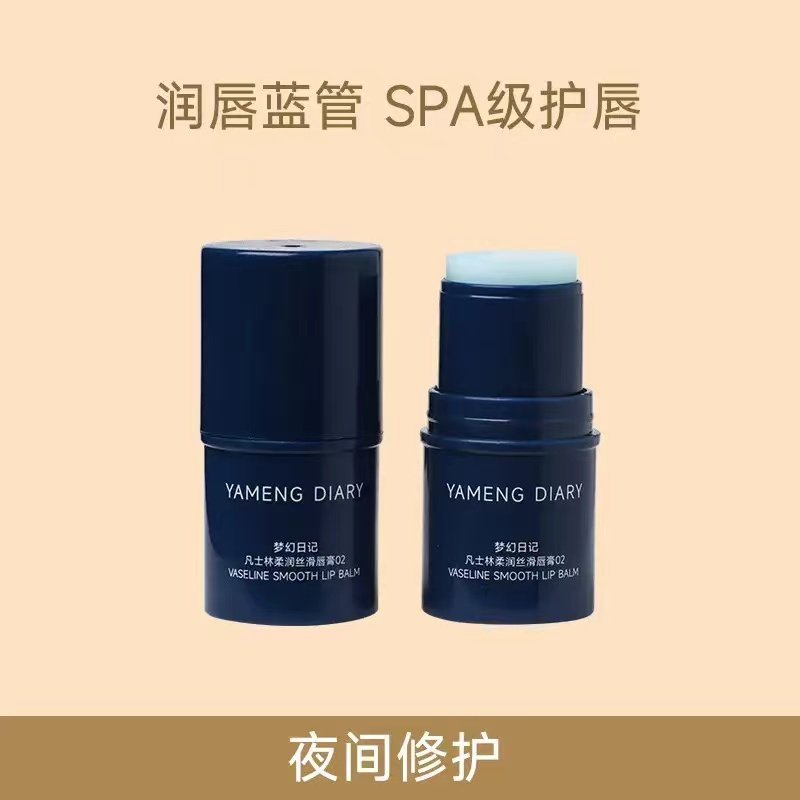 梦幻日记凡士林润唇膏女保湿滋润男女士防干裂去死皮淡化唇纹护理,淘宝优惠券,粉丝福利购,淘宝优惠卷