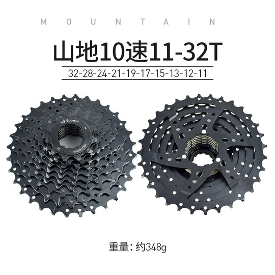 vg sports10/20/30速山地自行车飞轮32-36-40-42-46T卡式爬坡塔轮