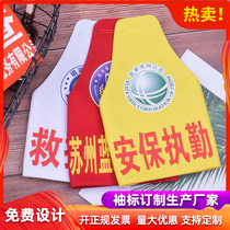 Triangular raglan armband forest fire prevention pacesetter guard armband printed double layer embroidery safety officer arm sleeves