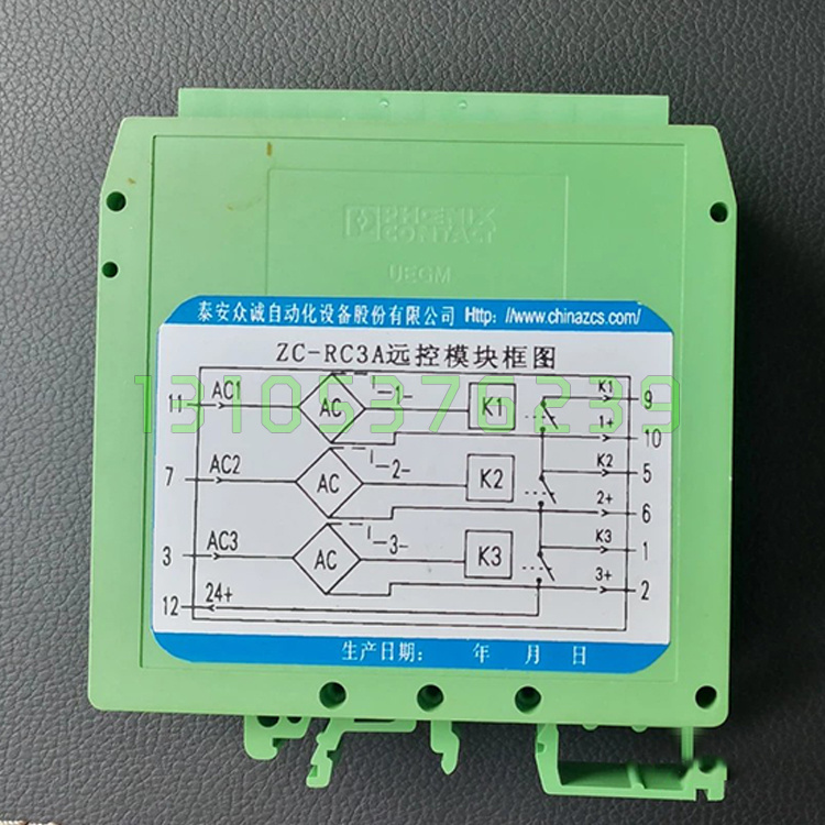 泰安众诚ZC-D016/R数字量输出模块 - 图1