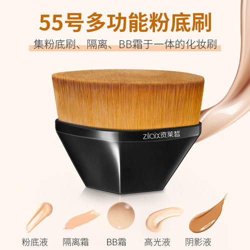 55号魔术粉底刷无痕化妆刷套装不吃粉底液官方美妆刷子旗舰店正品 - 图0