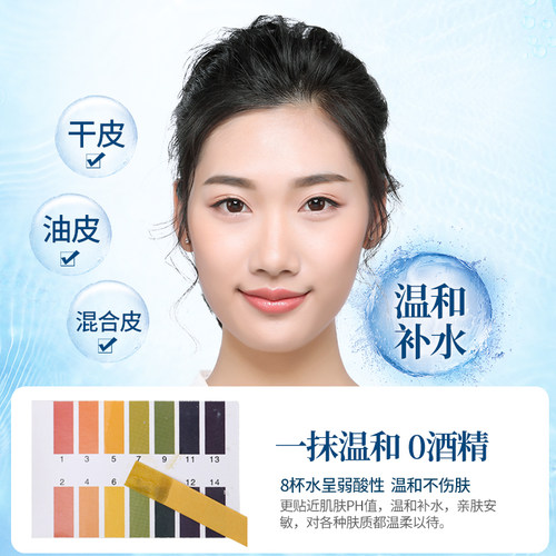 2瓶|八杯水爽肤水正品补水保湿8杯水乳液女化妆水官网官方旗舰店 - 图1
