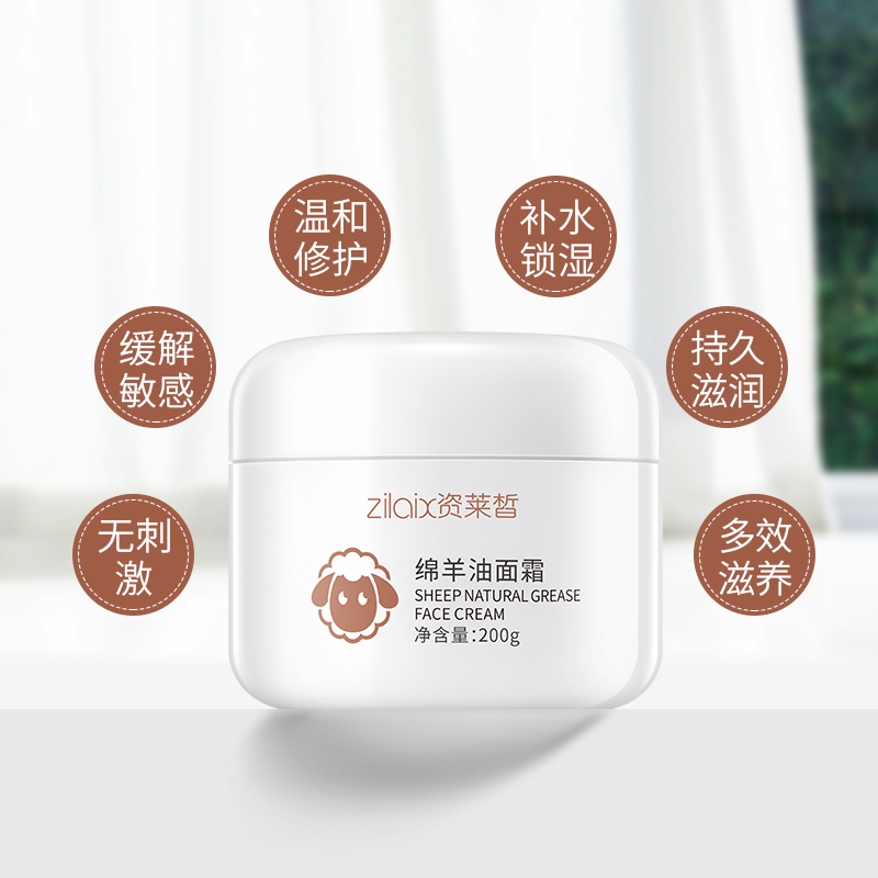 资莱皙旗舰店2瓶|澳洲绵羊油面霜正品补水保湿滋润乳液学生男士少女专用2