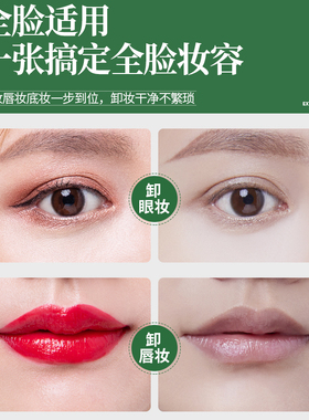 回购300W片+｜1片卸全脸敏肌可用