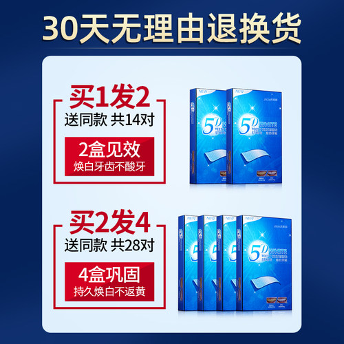 美白牙贴牙齿去黄洁白变白清洁去烟渍牙黄神器旗舰店炫白牙膜贴片-图0