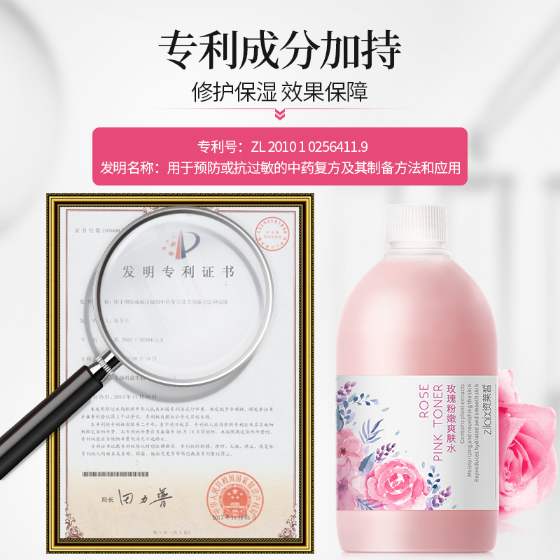 资莱皙旗舰店大瓶粉水玫瑰水爽肤水正品补水保湿化妆水乳收缩毛孔女1