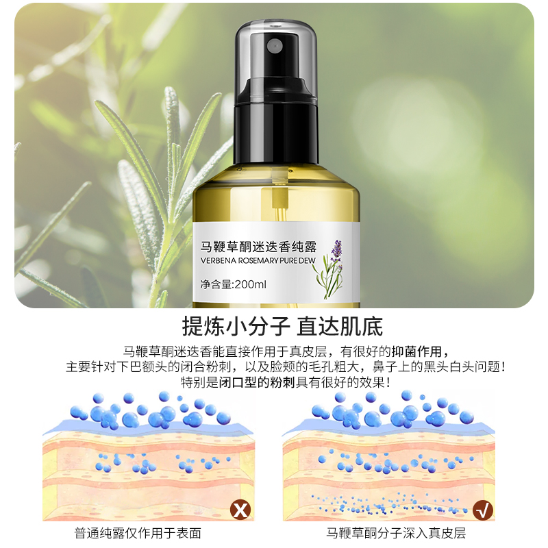 资莱皙旗舰店马迷纯露官网正品去闭口粉刺收缩毛孔补水保湿爽肤水喷雾女2