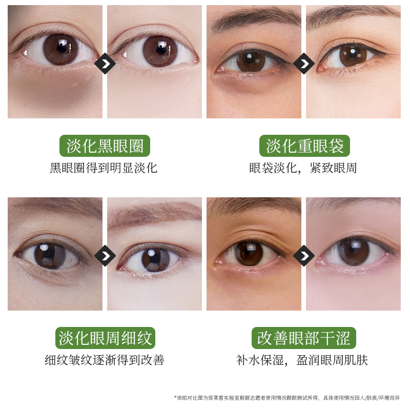 资莱皙旗舰店2瓶|熊猫眼膜正品淡化黑眼圈提拉紧致消去细纹祛眼袋抗皱眼贴男女2