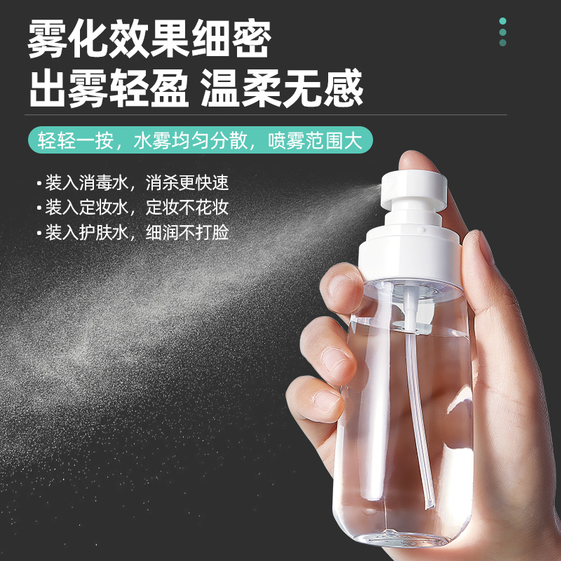 小型喷雾瓶细雾化酒精次氯酸消毒专用化妆水香水分装瓶空瓶小喷壶-图1