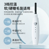 Кудрявые завивающие накладные ресницы для ресниц, долговременный эффект, стайлинг