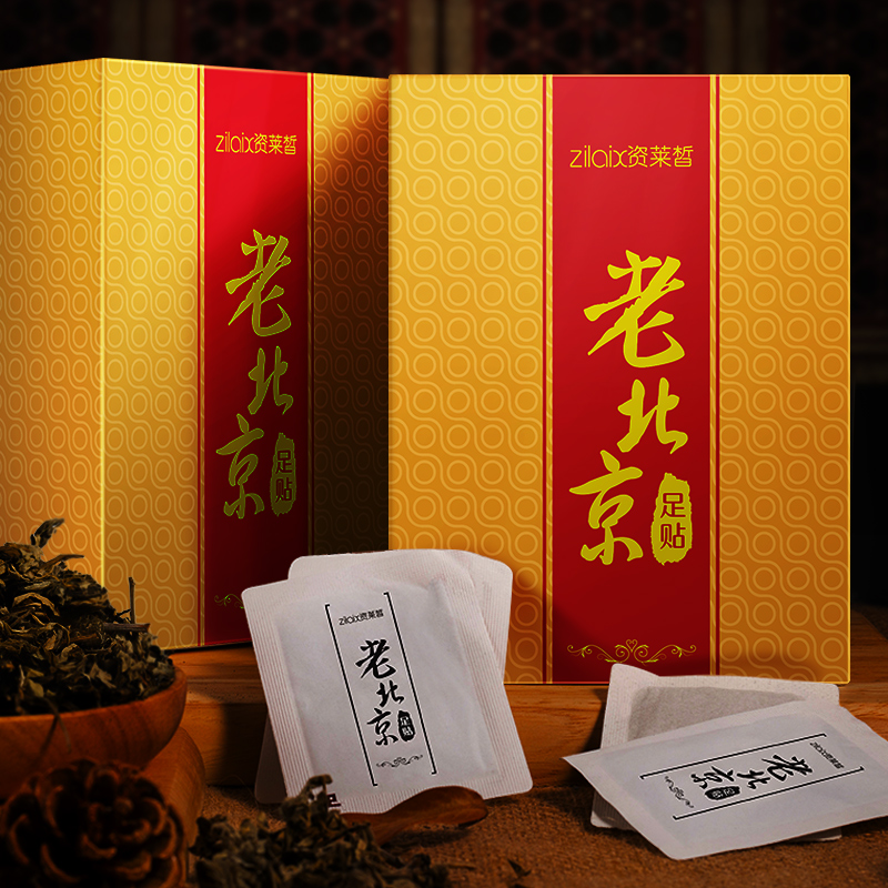 资莱皙旗舰店老北京艾草足贴正品去湿气太重除湿拔毒熟睡眠足底脚贴3