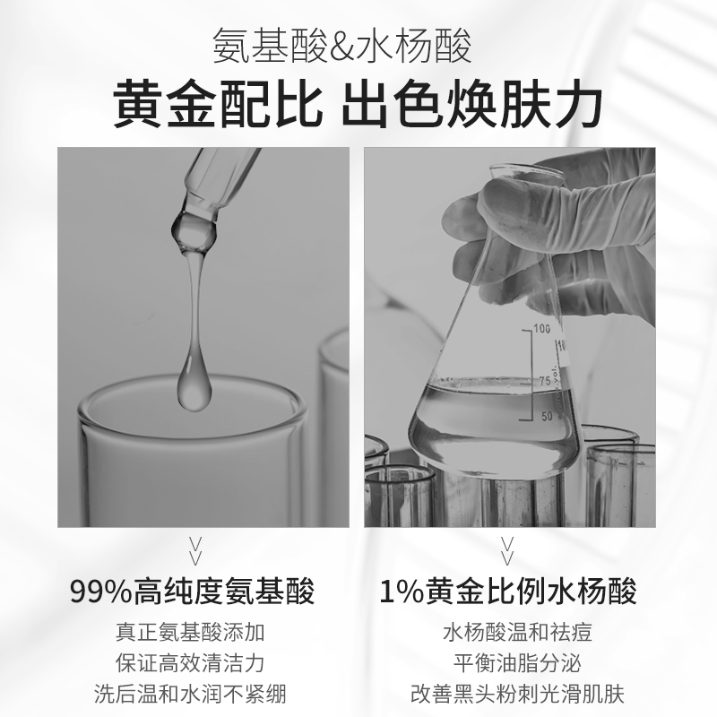 资莱皙旗舰店氨基酸除螨虫泡沫洗面奶美白深层清洁收缩毛孔控油祛痘女男士专用0