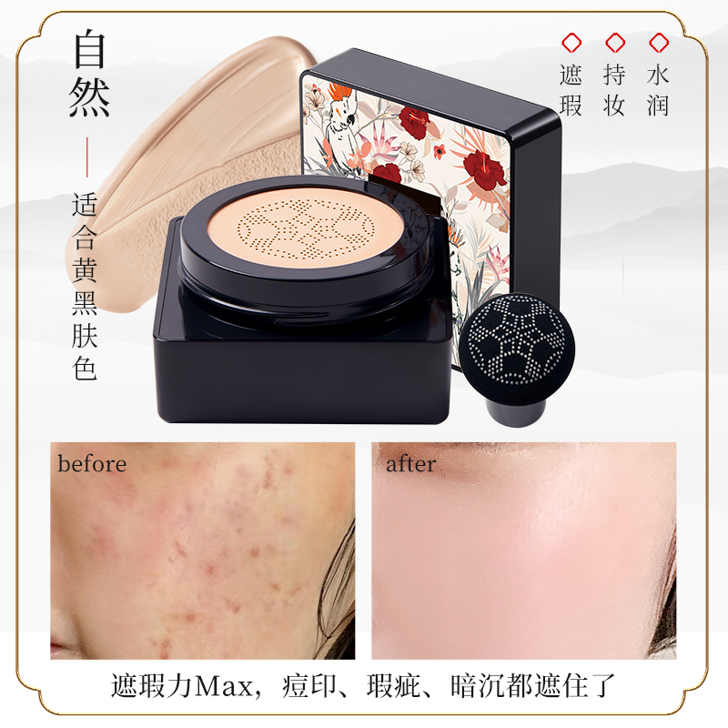 资莱皙旗舰店2盒|小蘑菇气垫BB霜正品女遮瑕持久控油保湿大牌头cc粉底液不脱妆2