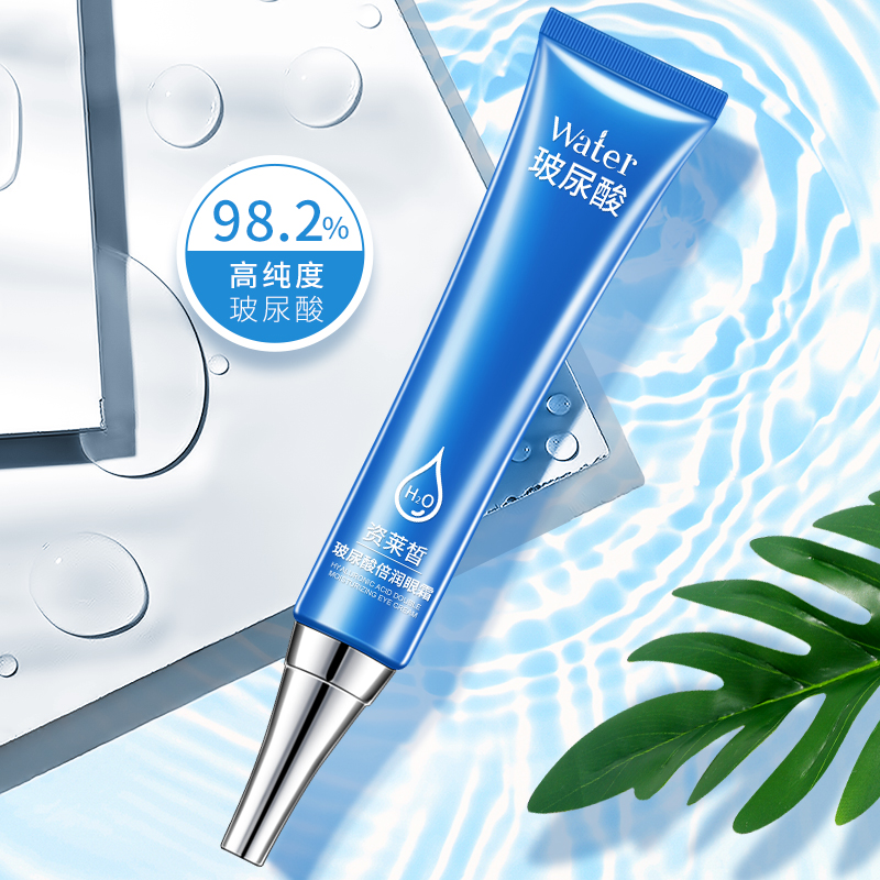资莱皙旗舰店玻尿酸眼霜正品抗皱淡化黑眼圈去细纹眼袋浮肿补水保湿紧致学生女0