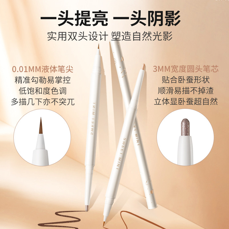 双头卧蚕笔高光提亮两用二合一卧蝉眼影棒眼线笔女官方旗舰店正品,淘宝优惠券,粉丝福利购,淘宝优惠卷