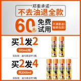 Мощный депрессия и чистящий агент, капюшон, кухня, тяжелое масло, чистое масло, чистая чистка пены, пятна пятна, артефакты дезактивации